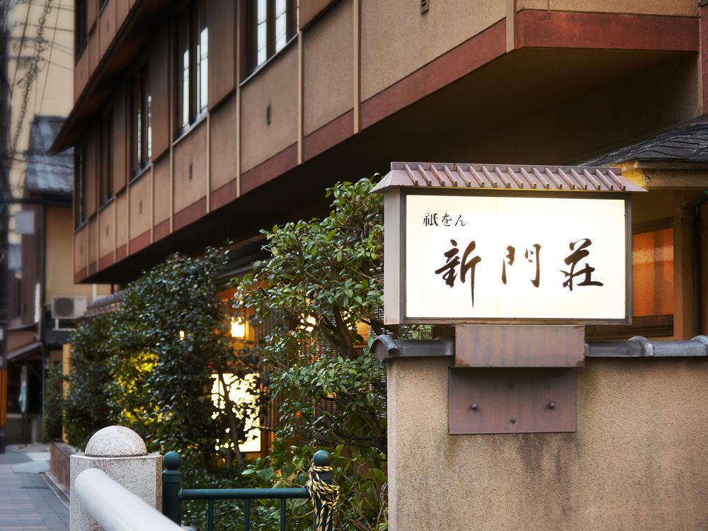 Gion Shinmonso Hotel Kyoto Ngoại thất bức ảnh
